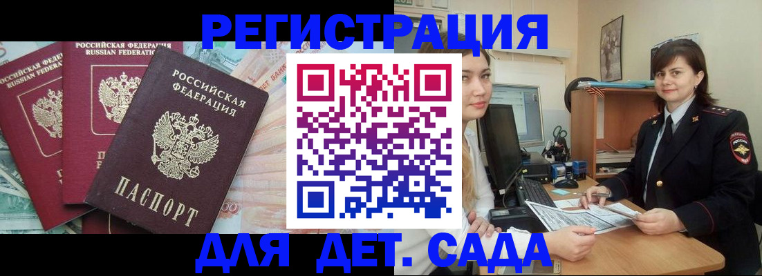 временная регистрация гарантия в Надыме