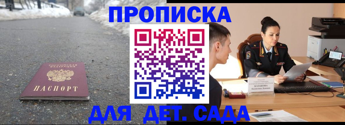 временная регистрация для всех в Надыме