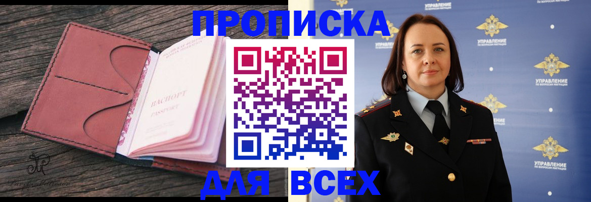 временная регистрация госуслуги в Надыме