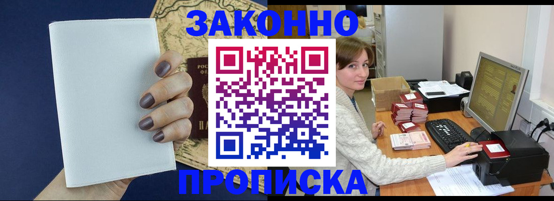 найти адрес прописки в Надыме