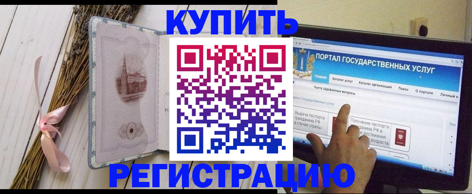 прописка поиск в Надыме