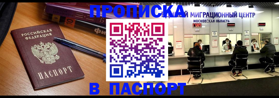 регистрация в Надыме