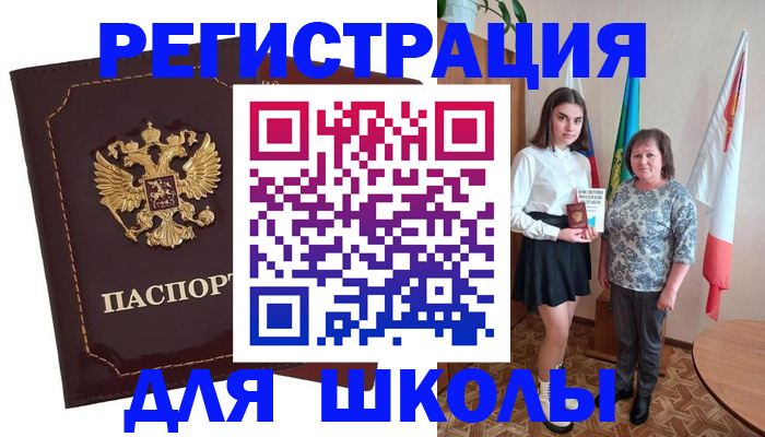 временная регистрация недорого в Надыме